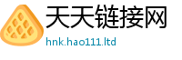 2025最新免费资料大全除2025新奥天天开好彩开奖结果